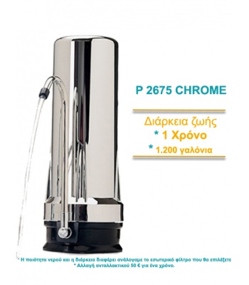 p2675-chrome-1