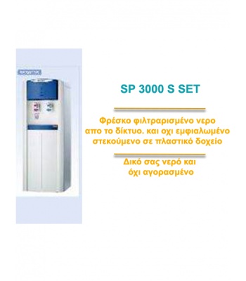 sp3000s-set-1