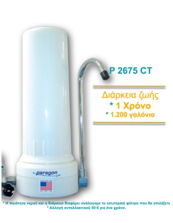 p2675-ct-1